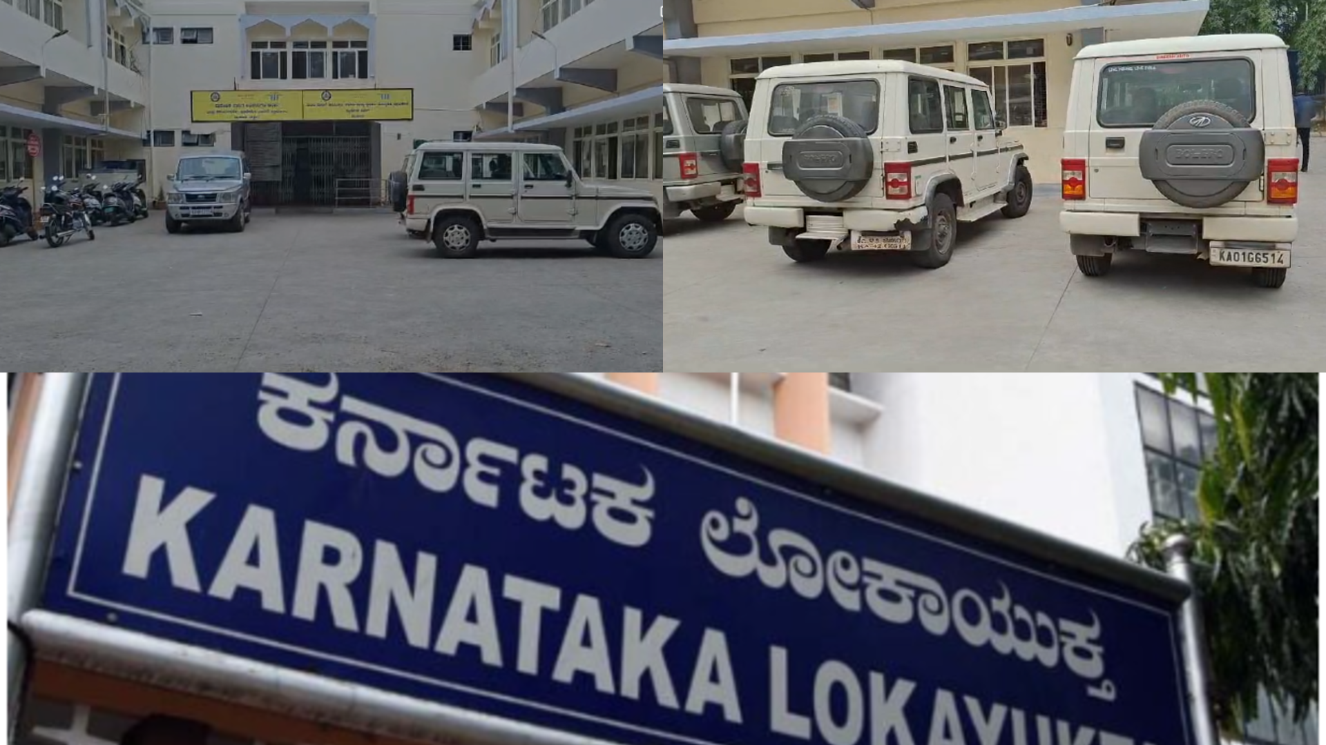 RTO ಕಚೇರಿ ಮೇಲೆ ಲೋಕಾಯುಕ್ತ ರೇಡ್!